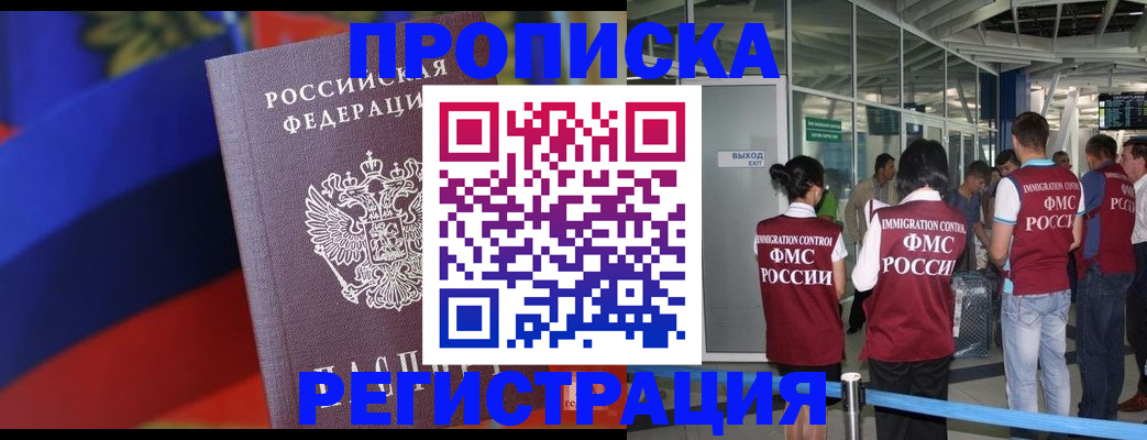 временная регистрация гарантия в Карачаево-Черкесии
