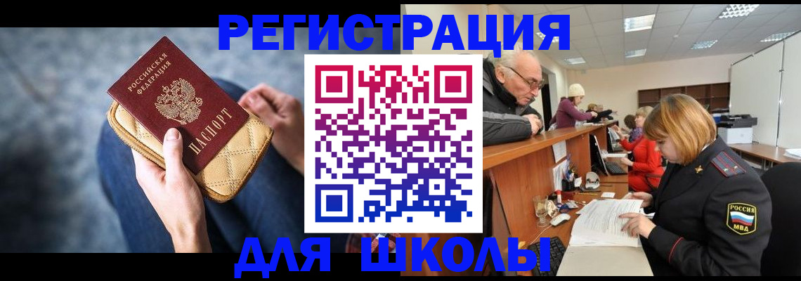 временная регистрация 2025 в Карачаево-Черкесии