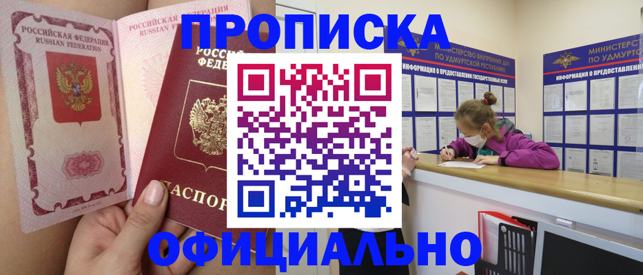 прописка для школы в Карачаево-Черкесии