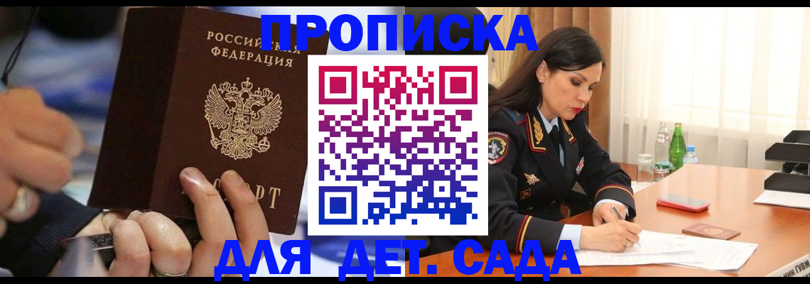 временная регистрация надежно в Карачаево-Черкесии