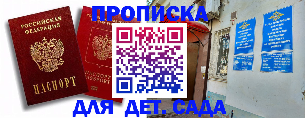 временная регистрация адрес в Карачаево-Черкесии