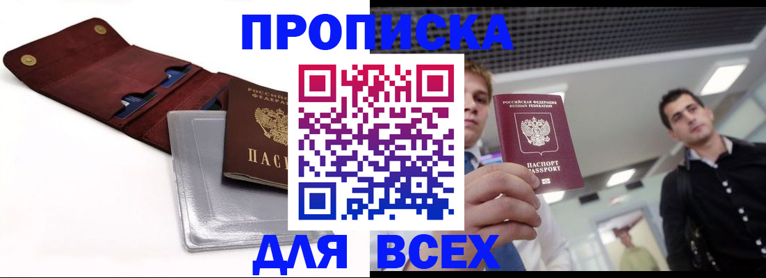 прописка паспорт в Карачаево-Черкесии