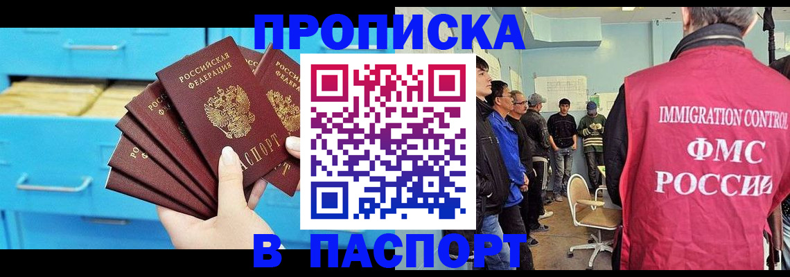прописка штамп в Карачаево-Черкесии