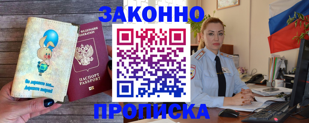 временная регистрация собственник в Карачаево-Черкесии