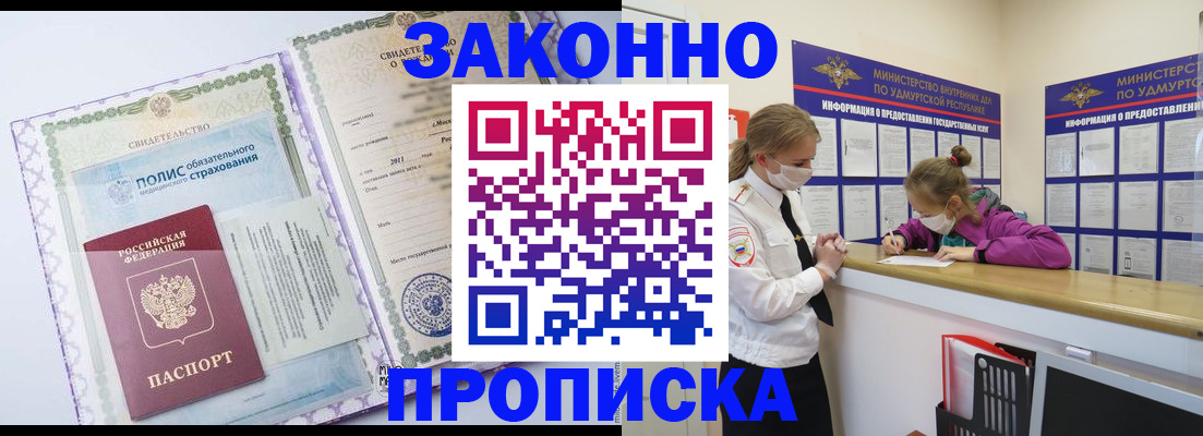 временная регистрация купить в Карачаево-Черкесии
